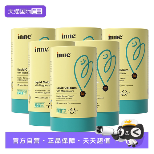 【自营】inne因你小金条液体钙镁锌口服液儿童宝宝补钙 30条*6罐