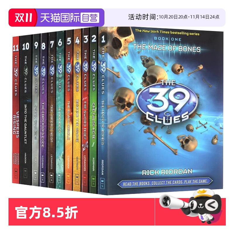 英文原版小说39条线索套装桥梁