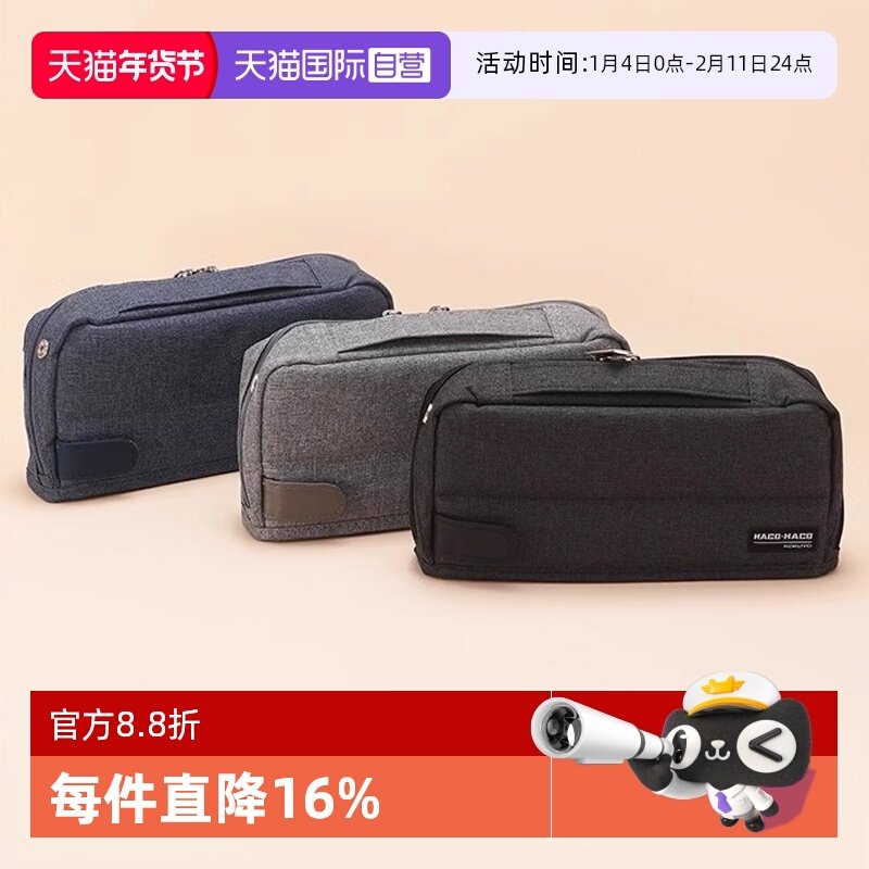 【自营】KOKUYO/国誉笔袋 HACO可立式多功能大容量学生桌面文具收纳袋便携式手提多层收纳包化妆包,文具电教/文化用品/商务用品,笔袋,淘宝优惠券,粉丝福利购,淘宝优惠卷