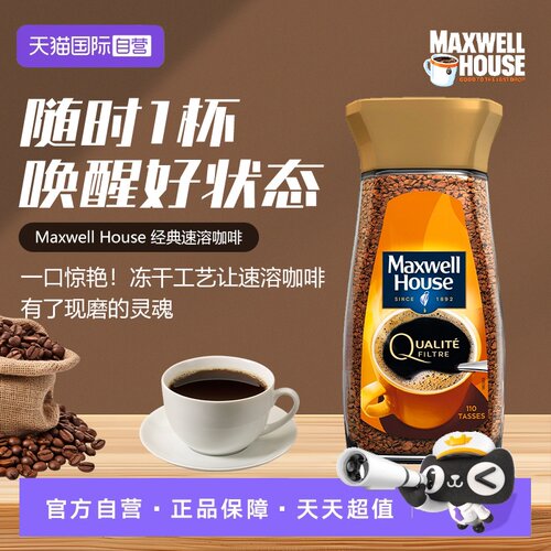 荷兰进口 冻干咖啡 0糖0脂