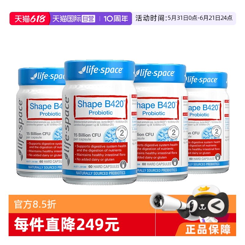 【自营】澳洲进口lifespace B420益生菌胶囊身材管理60粒*4瓶