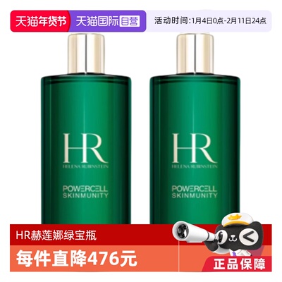 【自营】【618预售】HR赫莲娜绿宝瓶新肌水400ml*2精华液抗氧化