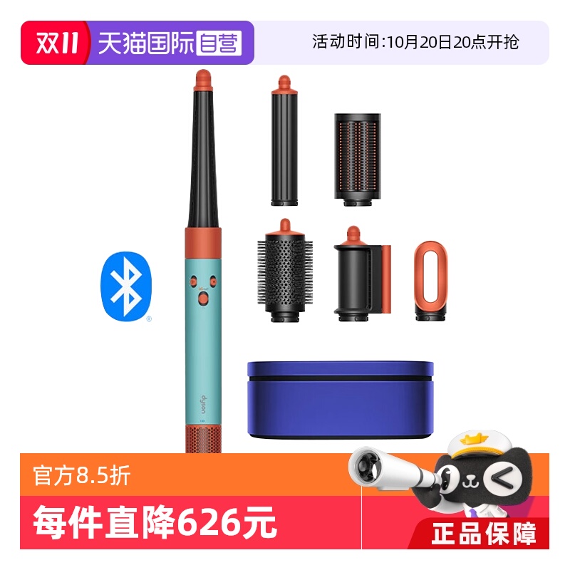 dyson戴森HS08卷直两用美发棒新