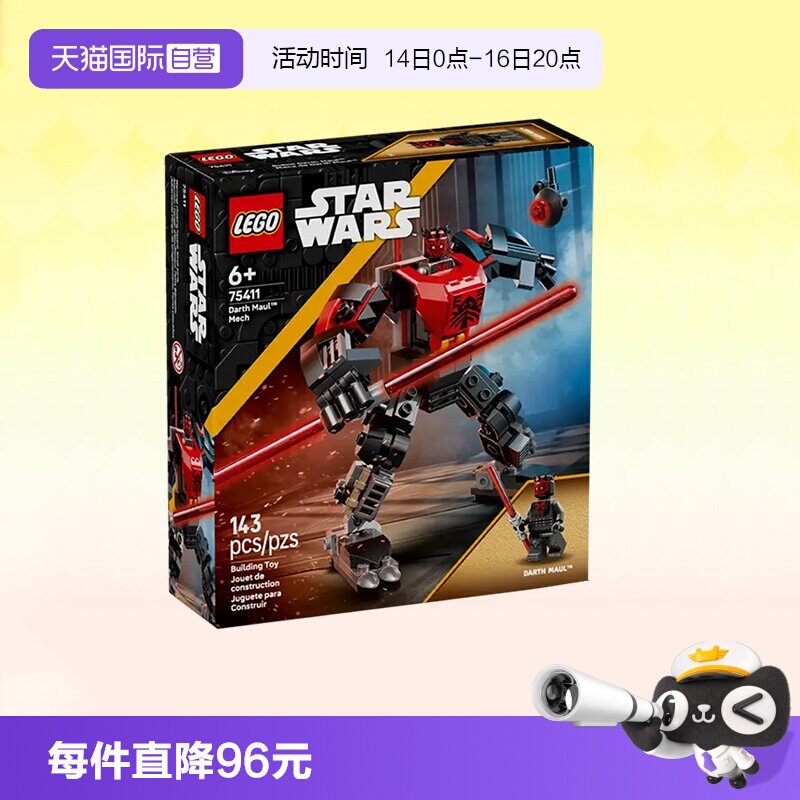 乐高星球大战75411战斗机甲图片