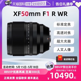 XF50mmF1.0 Fujifilm富士 自营 WR超大光圈人像定焦镜头标准