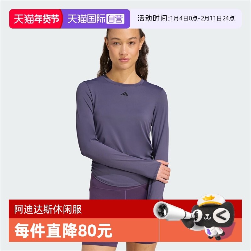 【自营】adidas阿迪达斯女子运动训练健身圆领长袖T恤KC2449,童装/婴儿装/亲子装,T恤,淘宝优惠券,粉丝福利购,淘宝优惠卷
