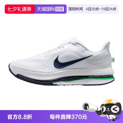 【自营】NIKE耐克PEGASUS PREMIUM男子运动训练跑步鞋HQ2592-110