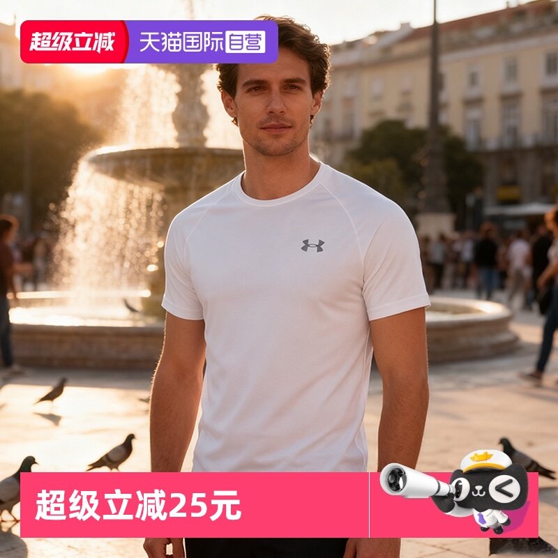 【自营】UA安德玛男子舒适透气健身半袖亲肤圆领T恤休闲运动短袖,运动服/休闲服装,运动T恤,淘宝优惠券,粉丝福利购,淘宝优惠卷