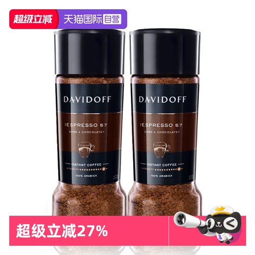 【自营】Davidoff/大卫杜夫速溶咖啡粉(意式浓缩) 100g*2瓶黑咖啡