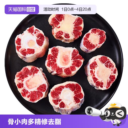 直营乌拉圭牛尾新鲜kg1kg进口