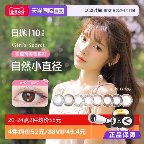 日系潮牌 自然混血
