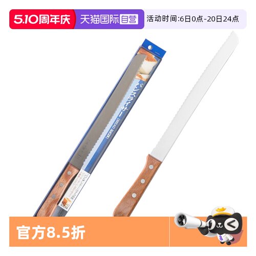 自营日本藤次郎面包刀蛋糕
