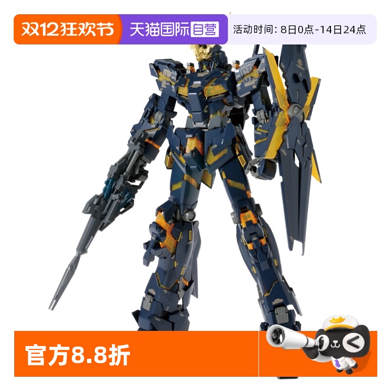 【自营】万代 MG 1/100 独角兽高达2号机报丧女妖Ver.Ka 卡版拼装