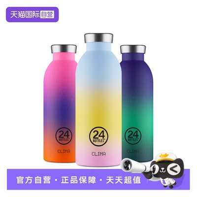 24Bottles渐变双层304不锈钢