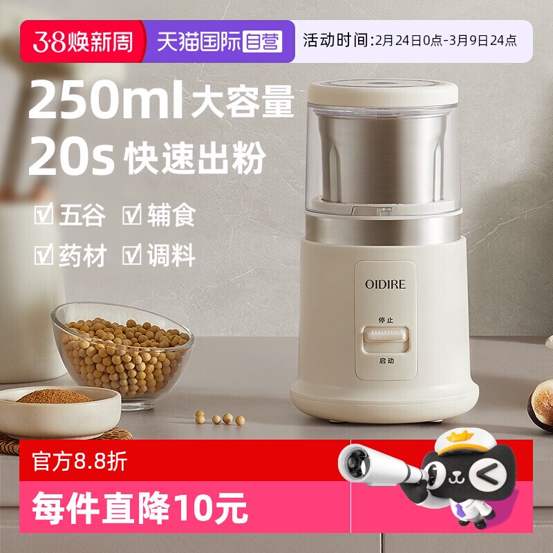 【自营】OIDIRE磨粉机家用超细小型研磨机粉碎五谷杂粮中药打粉机