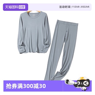 保暖内衣套装 M.D.P.柔软细腻抗菌亲肤高级兰精莫代尔男士 自营