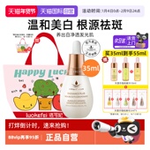 天露芬美白面部淡斑精华油35ml以油养肤护肤油保湿 自营 提亮白