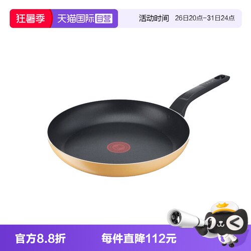 进口特福煎锅不粘锅27cm