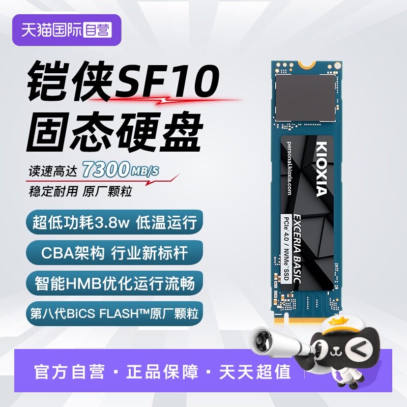 【自营】铠侠SF10 固态硬盘 1T 2T M.2 Nvme 4.0台式机笔记本SSD