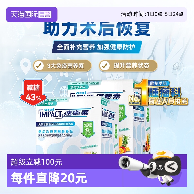 盒装德国雀巢健康科学营养品