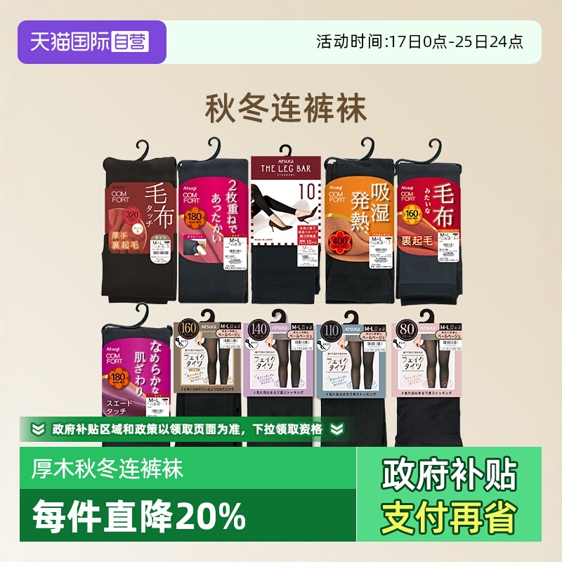 厚木日本连裤袜魔法瓶双层