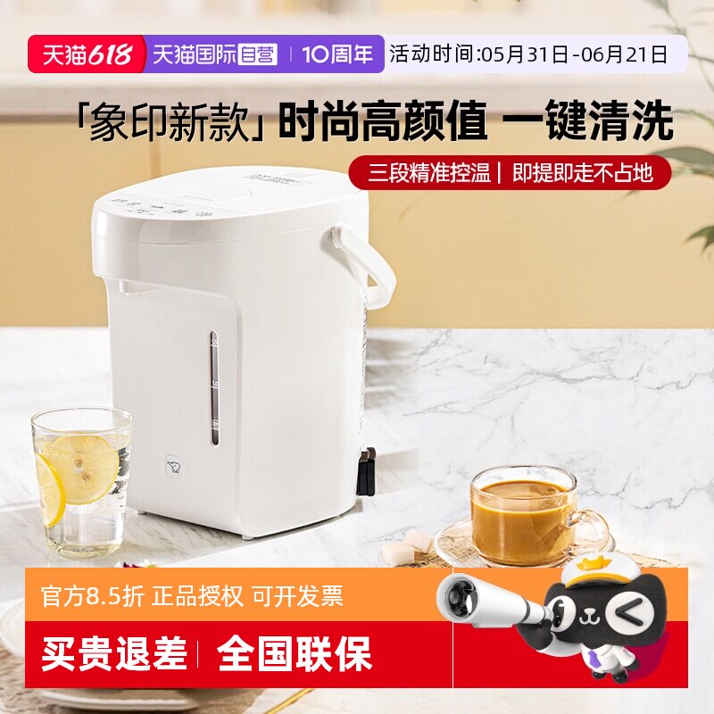 【自营】象印电热水壶新款EAH20C智能控温2L家庭用办公室烧水壶