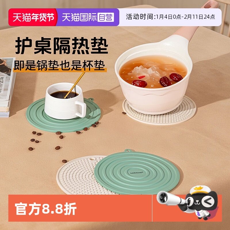 【自营】乐扣乐扣隔热垫硅胶餐桌垫耐高温杯垫防烫碗垫砂锅垫子,餐饮具,餐垫,淘宝优惠券,粉丝福利购,淘宝优惠卷