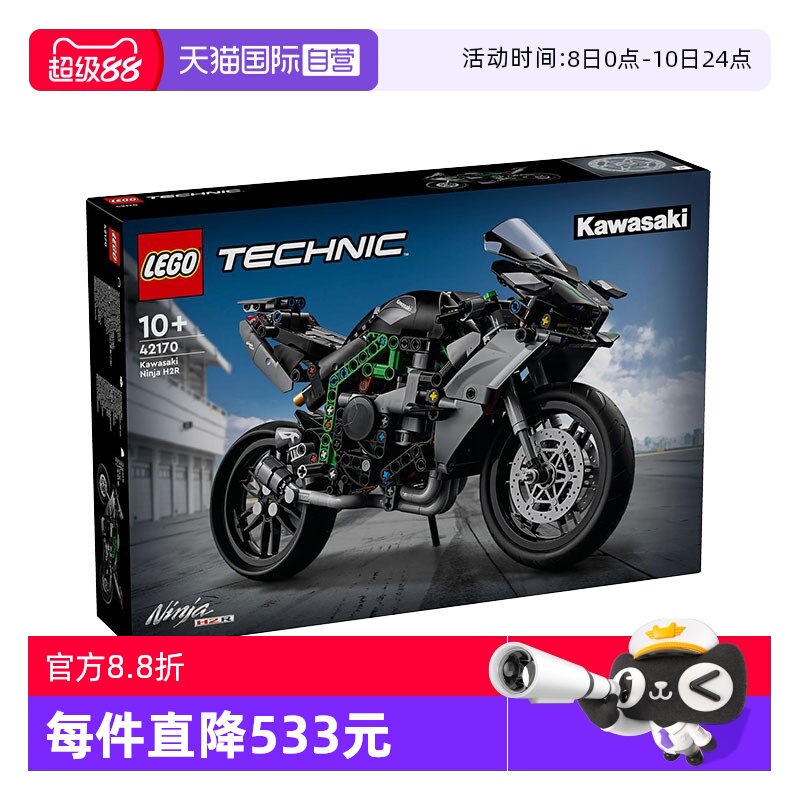 【自营】LEGO乐高科技系列42170川崎Ninja H2R摩托车男女拼装玩具