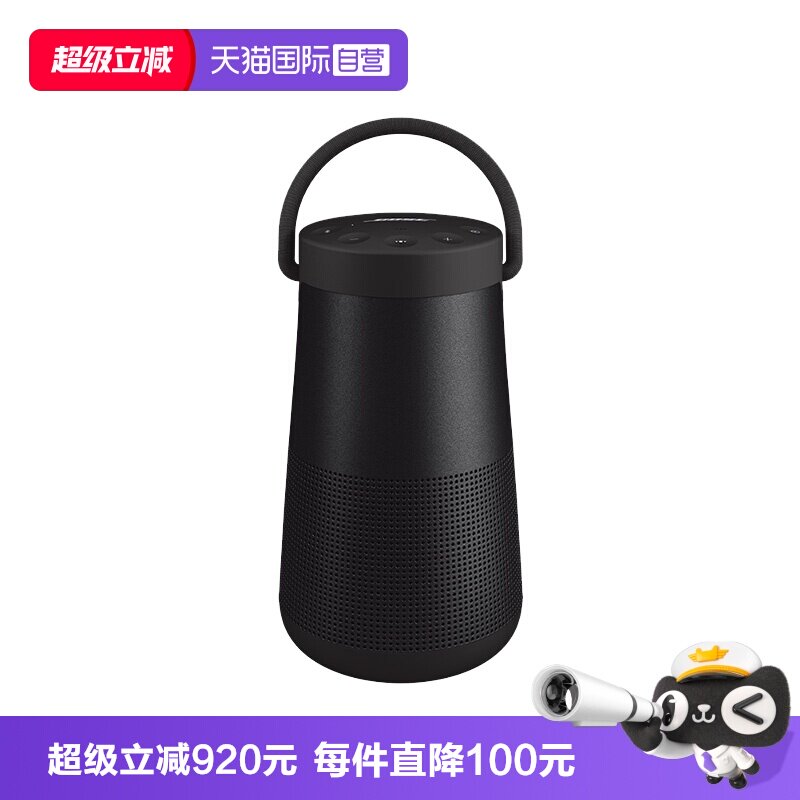 【自营】Bose SoundLink Revolve+ II 蓝牙扬声器音箱大水壶音响
