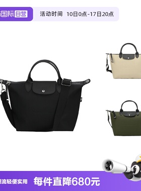 【自营】LONGCHAMP/珑骧中性款大号单肩斜挎包饺子包1515 HSR