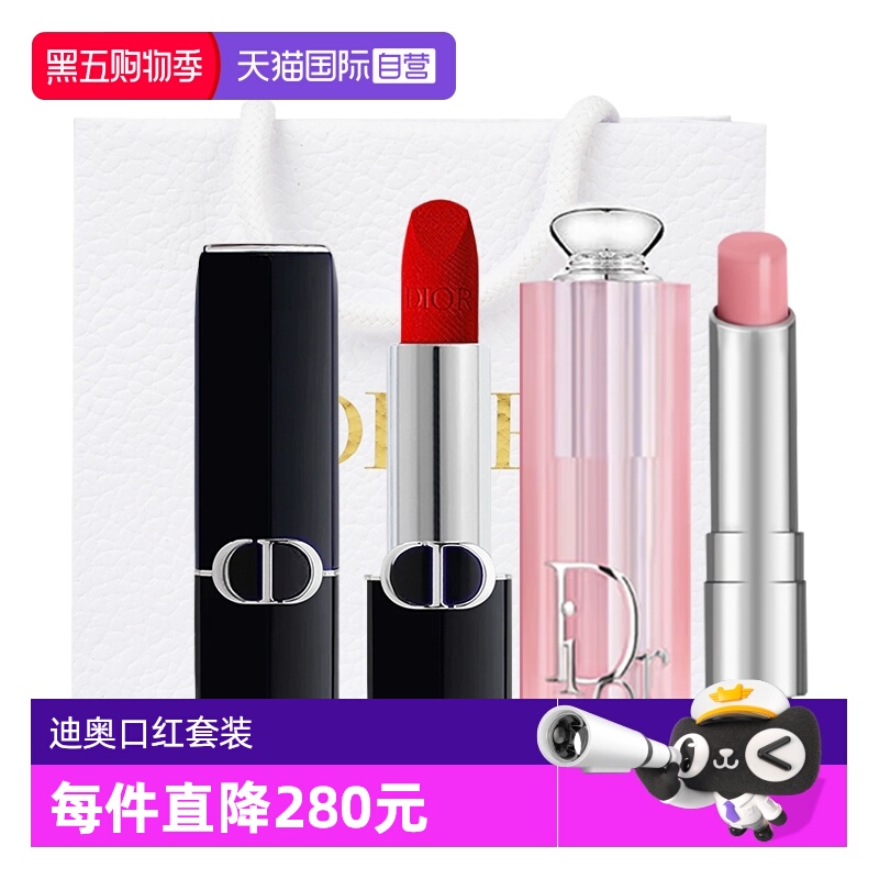 【自营】Dior/迪奥口红润唇膏两件套装蓝金唇膏变色唇膏圣诞礼物