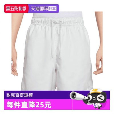 【自营】耐克男子AS M NK CLUB FLOW SHORT运动短裤FN3308-025