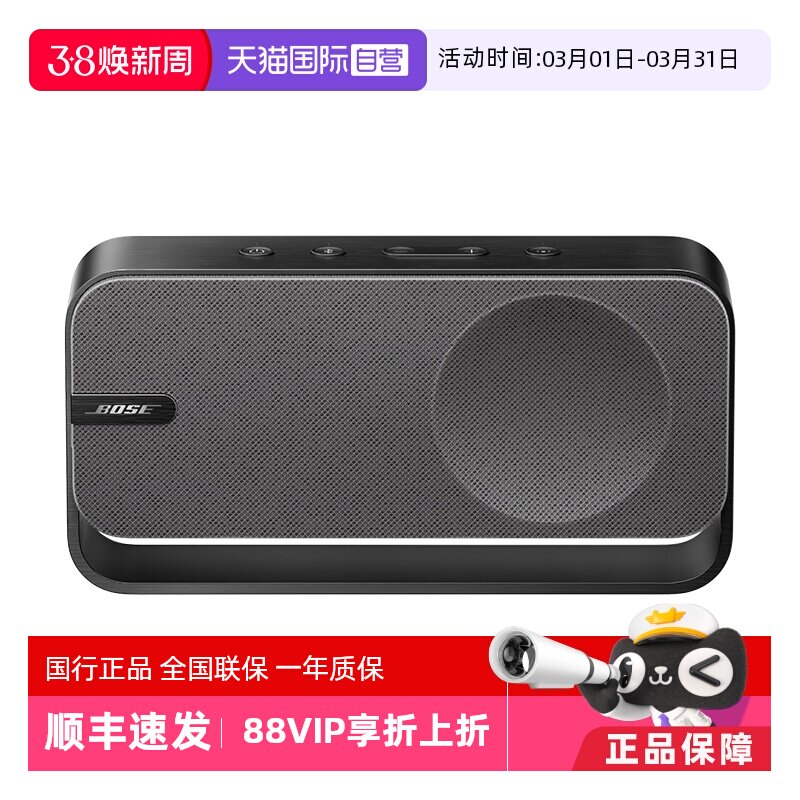 【自营】Bose SoundLink Home蓝牙扬声器音箱mi