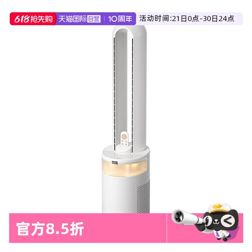 大宇无叶风扇加湿无扇叶落地扇