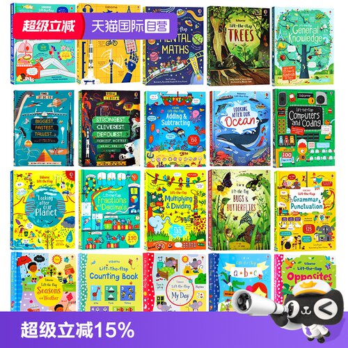 尤斯伯恩科普翻翻英语纸板书