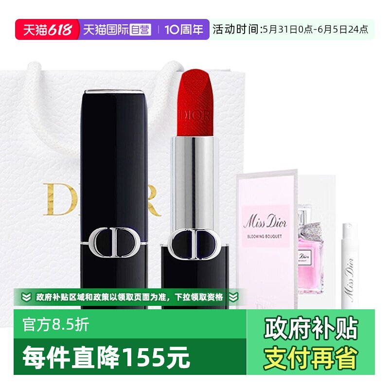 【自营】Dior/迪奥烈艳蓝金口红花漾淡香水套装送女友礼物