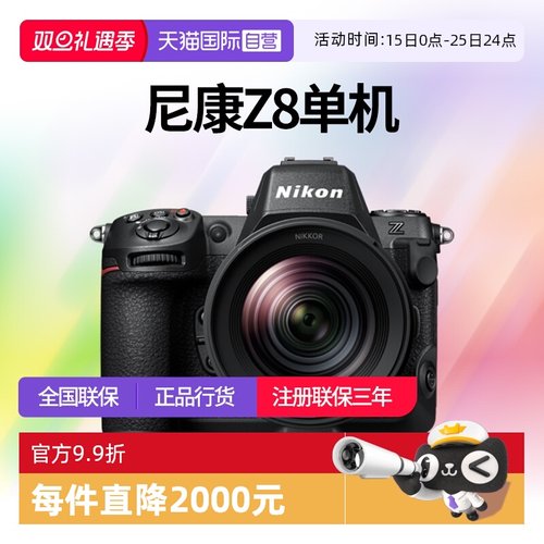 尼康z8全画幅微单相机8K高清视频