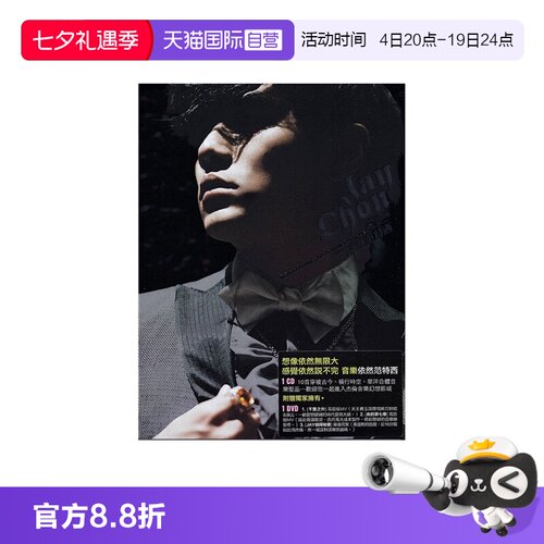 【自营】台版 JAY周杰伦专辑 依然范特西 CD唱片+歌词本 环球唱片