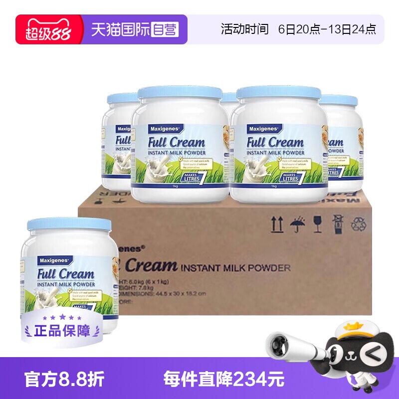 【自营】美可卓蓝胖子牛奶成人全脂高钙学生成长奶粉1kg*6罐 原箱