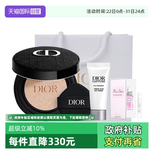 迪奥锁妆凝脂恒久气垫粉底花漾香水日霜套装 Dior 圣诞礼 自营