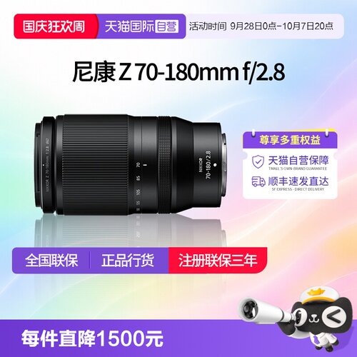 尼康Z70180f2.8全幅微单变焦镜头