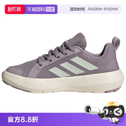 天猫国际Adidas儿童运动鞋