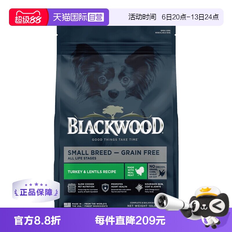 珀萃低温慢煮小型犬粮10磅 305元 - 86线报