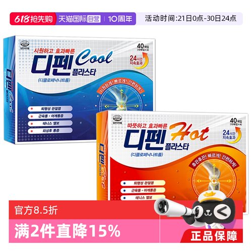 韩国热销疲劳贴，每天一片，24小时持续药效