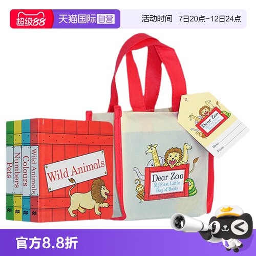 礼品手提袋亲爱的动物园4册纸板