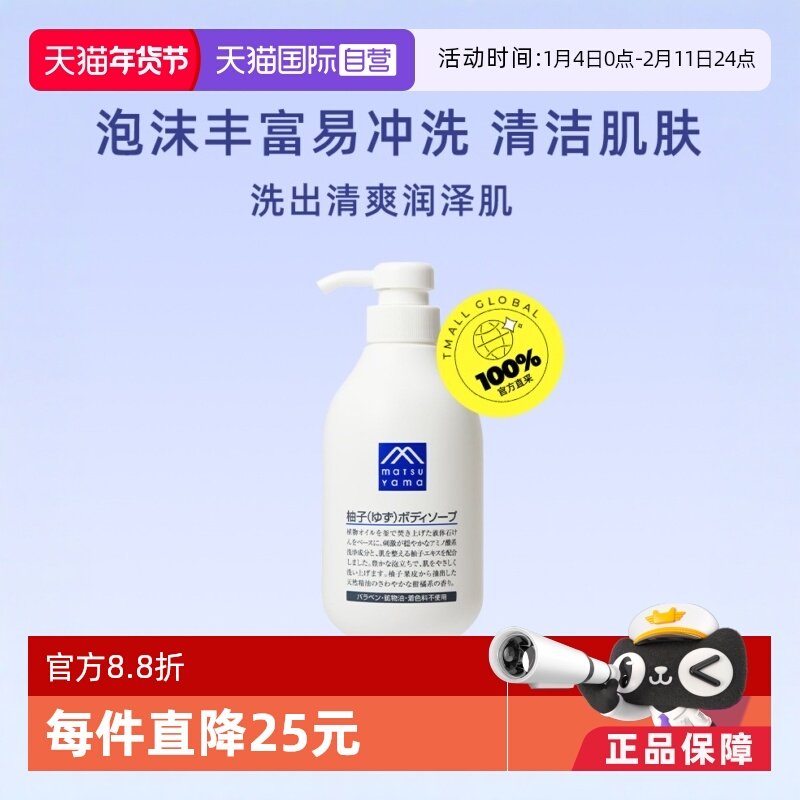 【自营】松山油脂植物精油保湿浴液易冲洗不假滑480ml柚子沐浴露,洗护清洁剂/卫生巾/纸/香薰,沐浴露,淘宝优惠券,粉丝福利购,淘宝优惠卷
