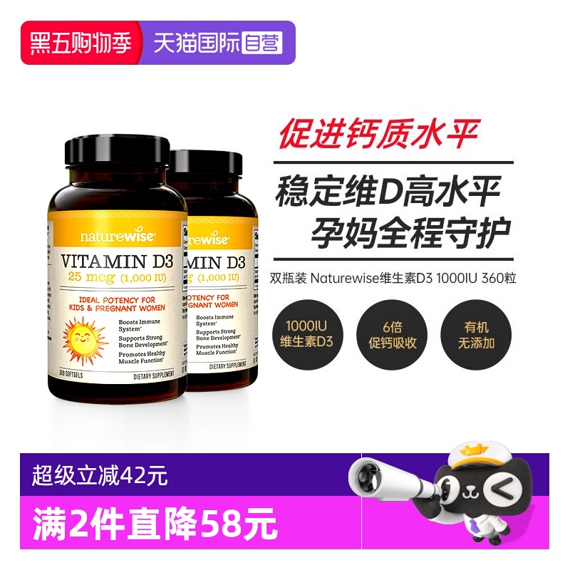 Naturewise1000iu维生素d3软胶囊