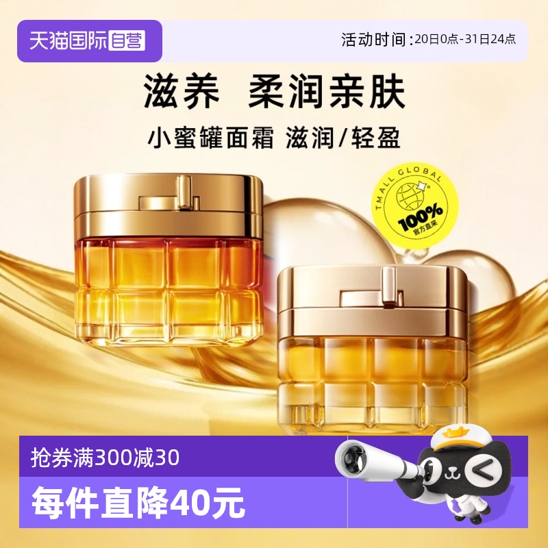【自营】欧莱雅小蜜罐滋润面霜60g 轻盈金致臻颜花蜜淡纹保湿