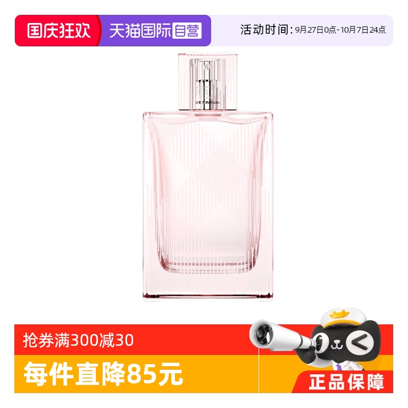 BURBERRY博柏利巴宝莉红粉恋歌