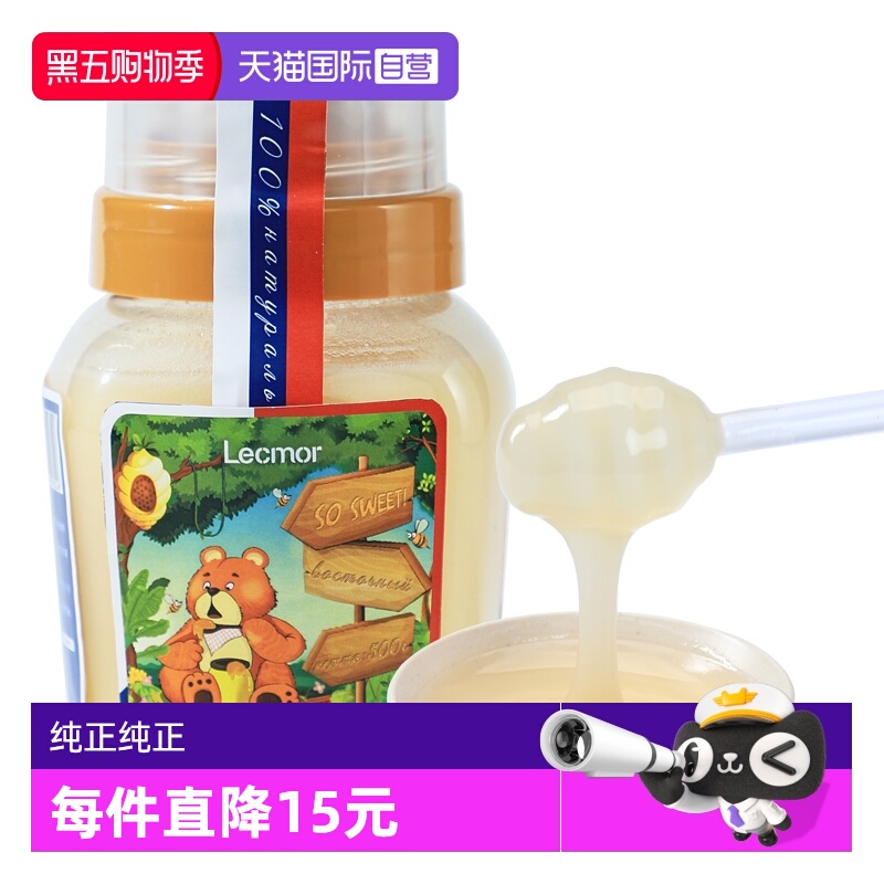 【自营】lecmor俄罗斯进口椴树蜂蜜500g*2自然结晶纯正滋补土蜂蜜